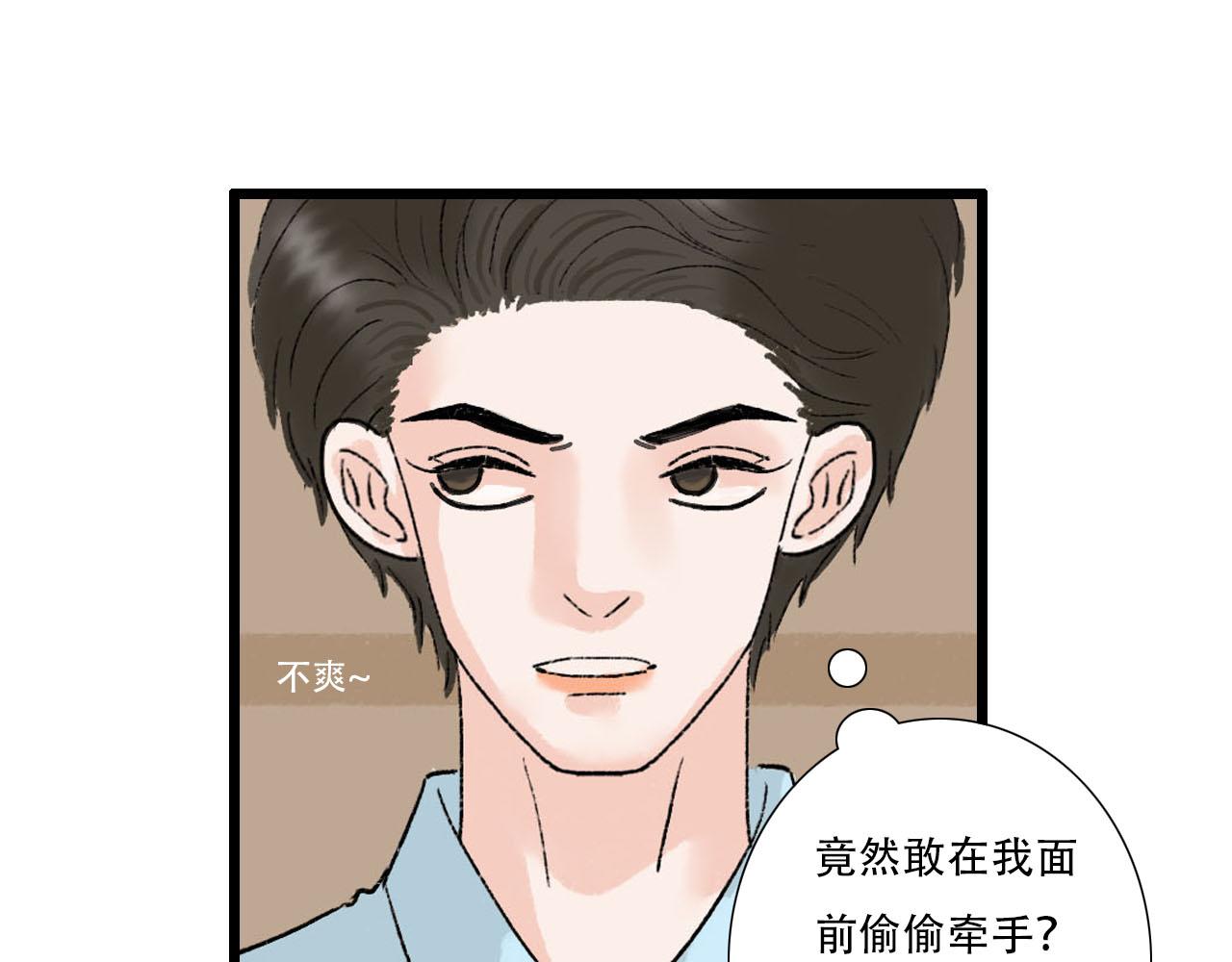 《你害羞了吗？》第24话 “见家长” 第20页