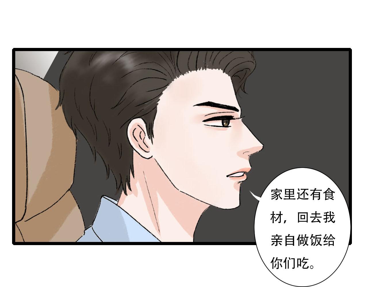 《你害羞了吗？》第24话 “见家长” 第25页
