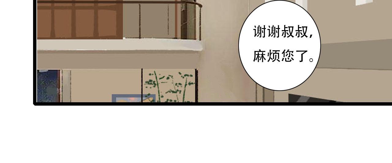 《你害羞了吗？》第24话 “见家长” 第34页