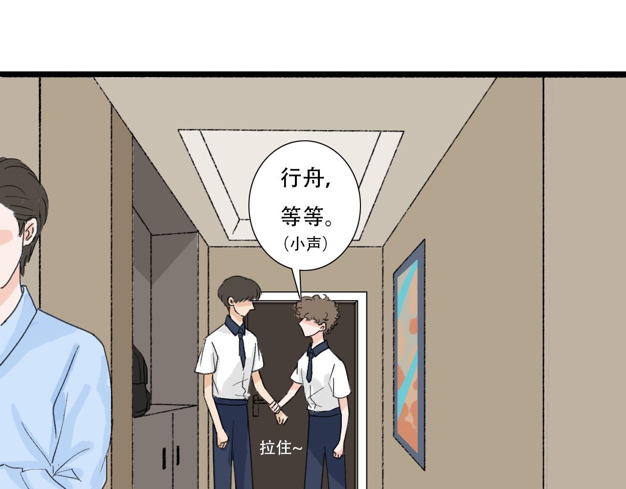 《你害羞了吗？》第24话 “见家长” 第35页