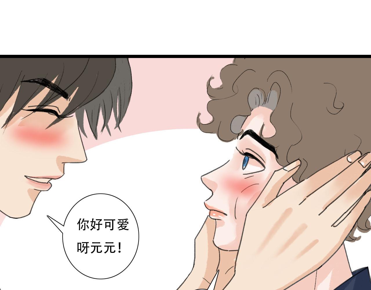 《你害羞了吗？》第24话 “见家长” 第41页
