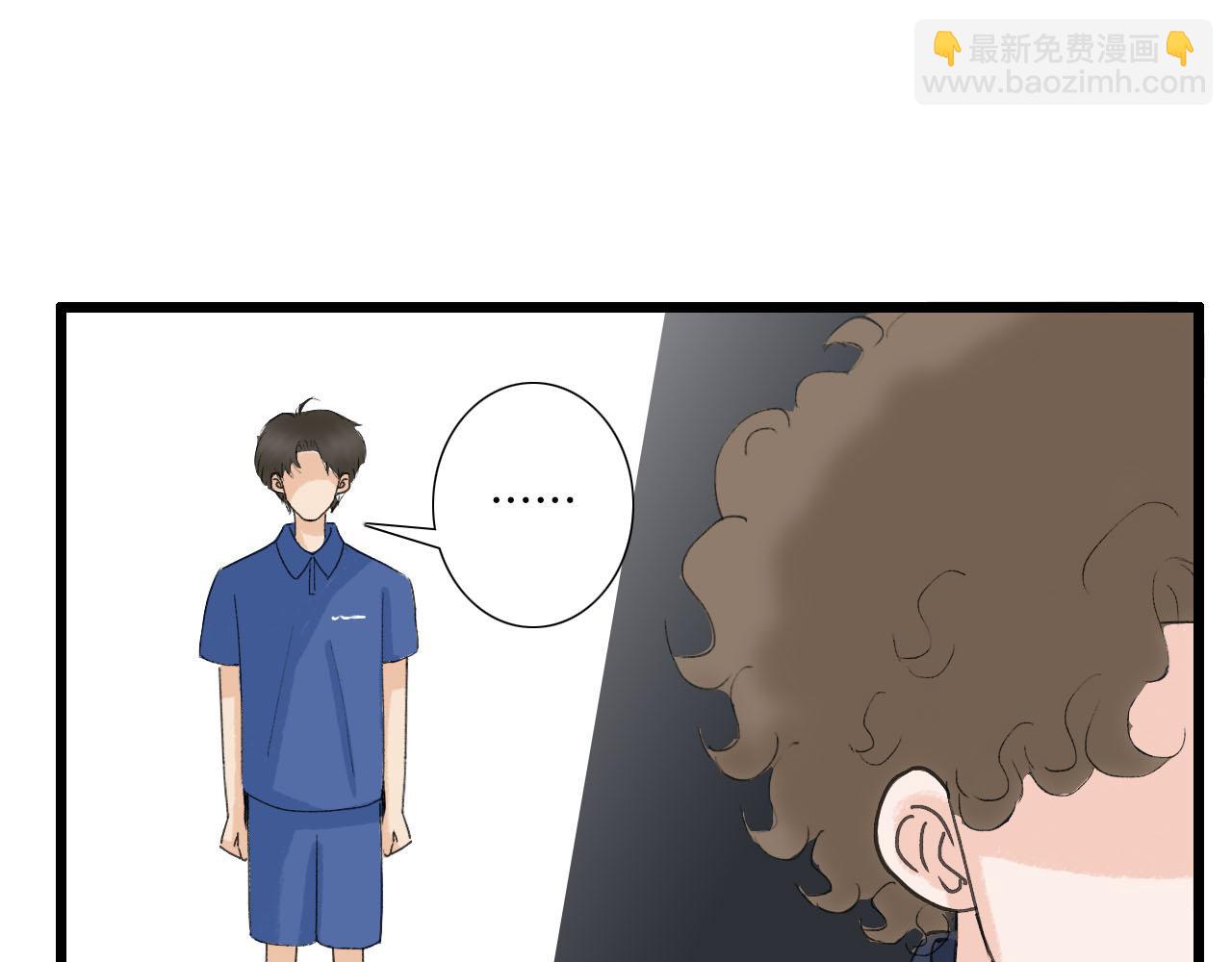 《你害羞了吗？》第21话 发现“盲点”？ 第12页