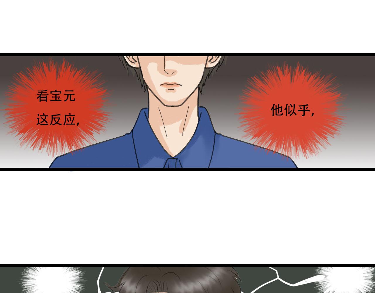《你害羞了吗？》第21话 发现“盲点”？ 第14页