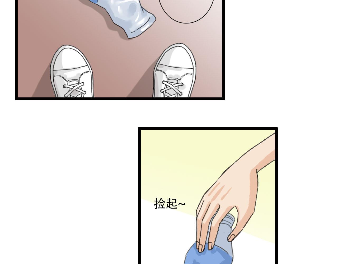 《你害羞了吗？》第21话 发现“盲点”？ 第16页