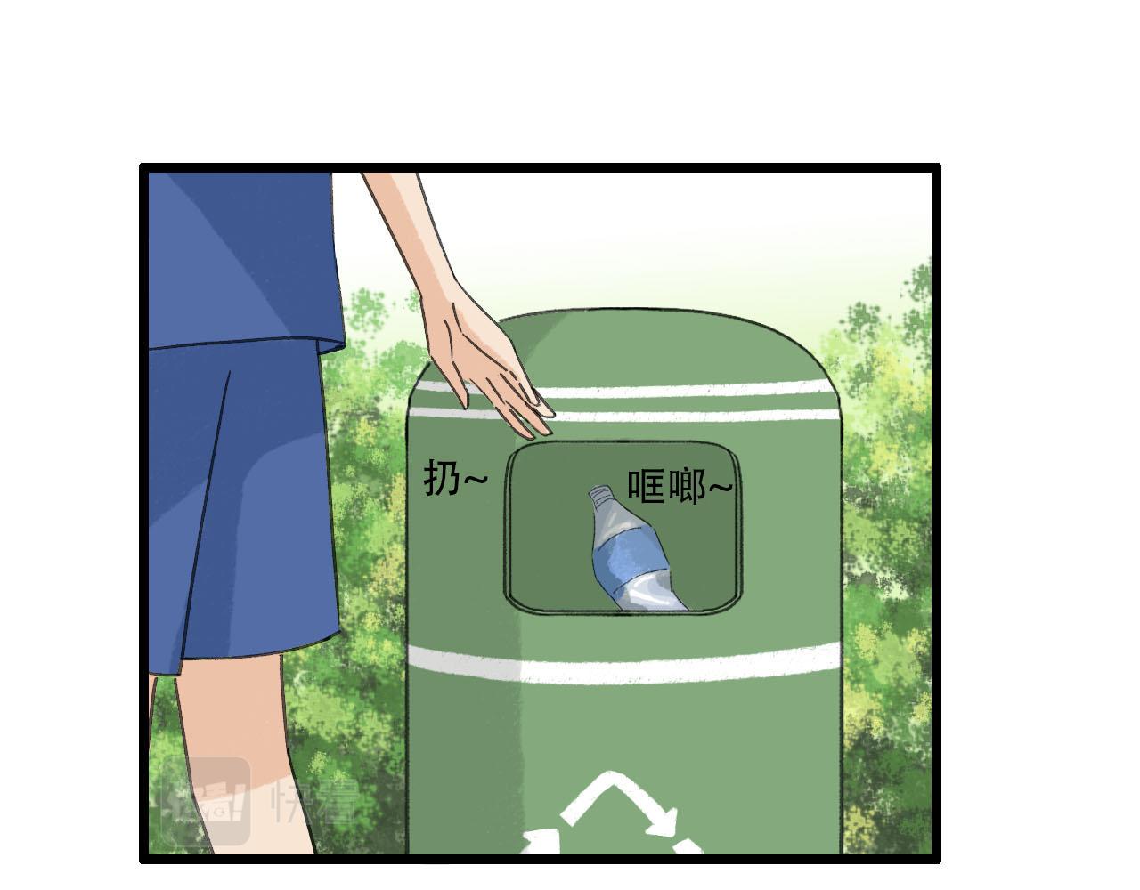 《你害羞了吗？》第21话 发现“盲点”？ 第18页
