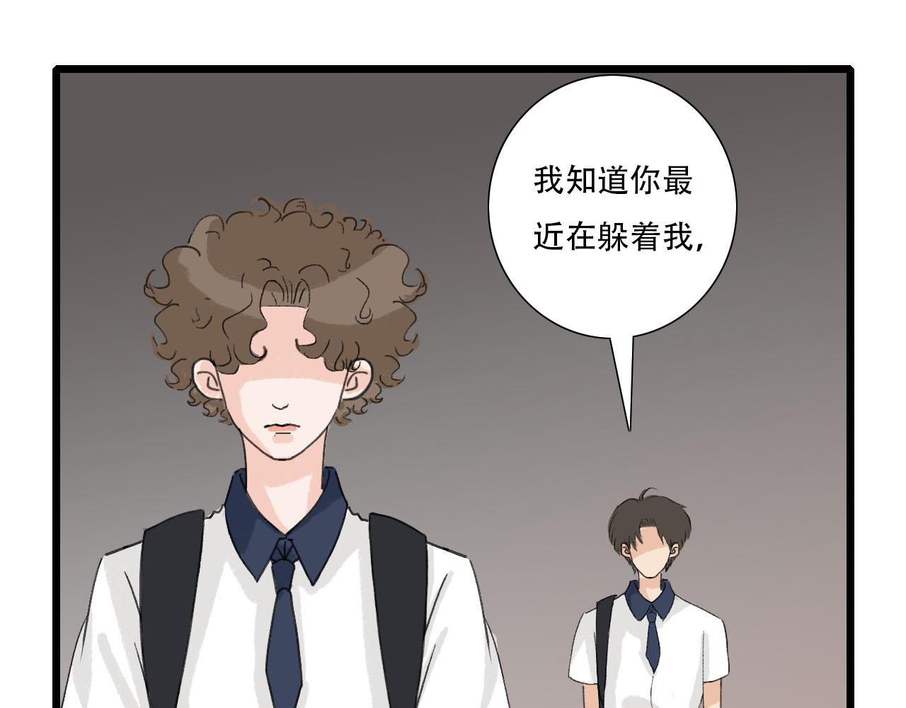 《你害羞了吗？》第21话 发现“盲点”？ 第31页
