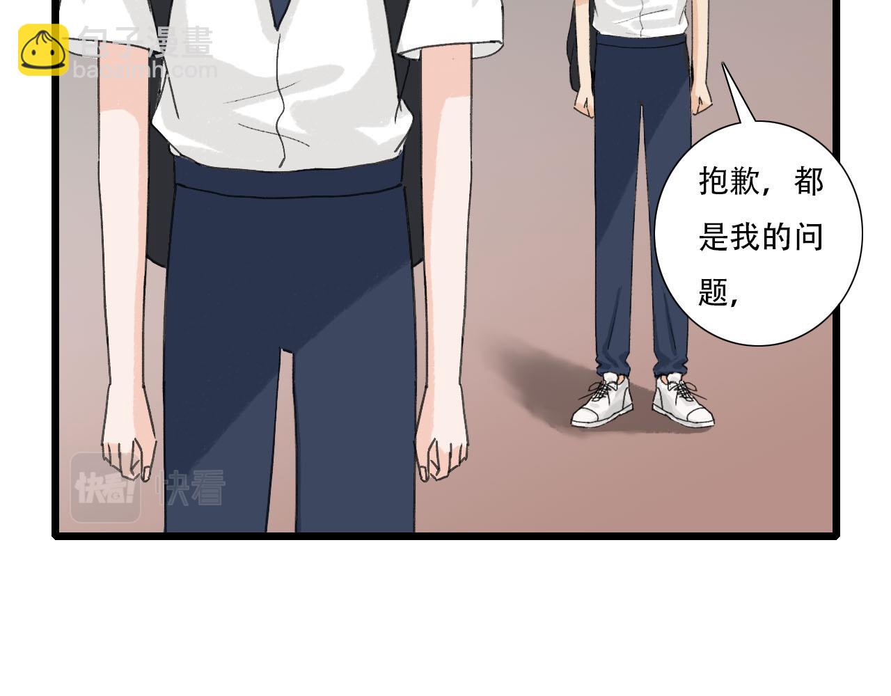 《你害羞了吗？》第21话 发现“盲点”？ 第32页