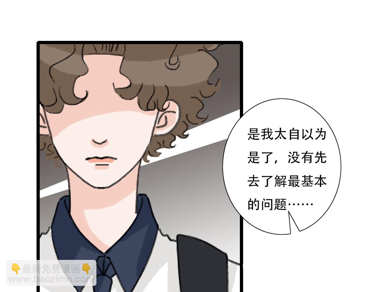 《你害羞了吗？》第21话 发现“盲点”？ 第33页
