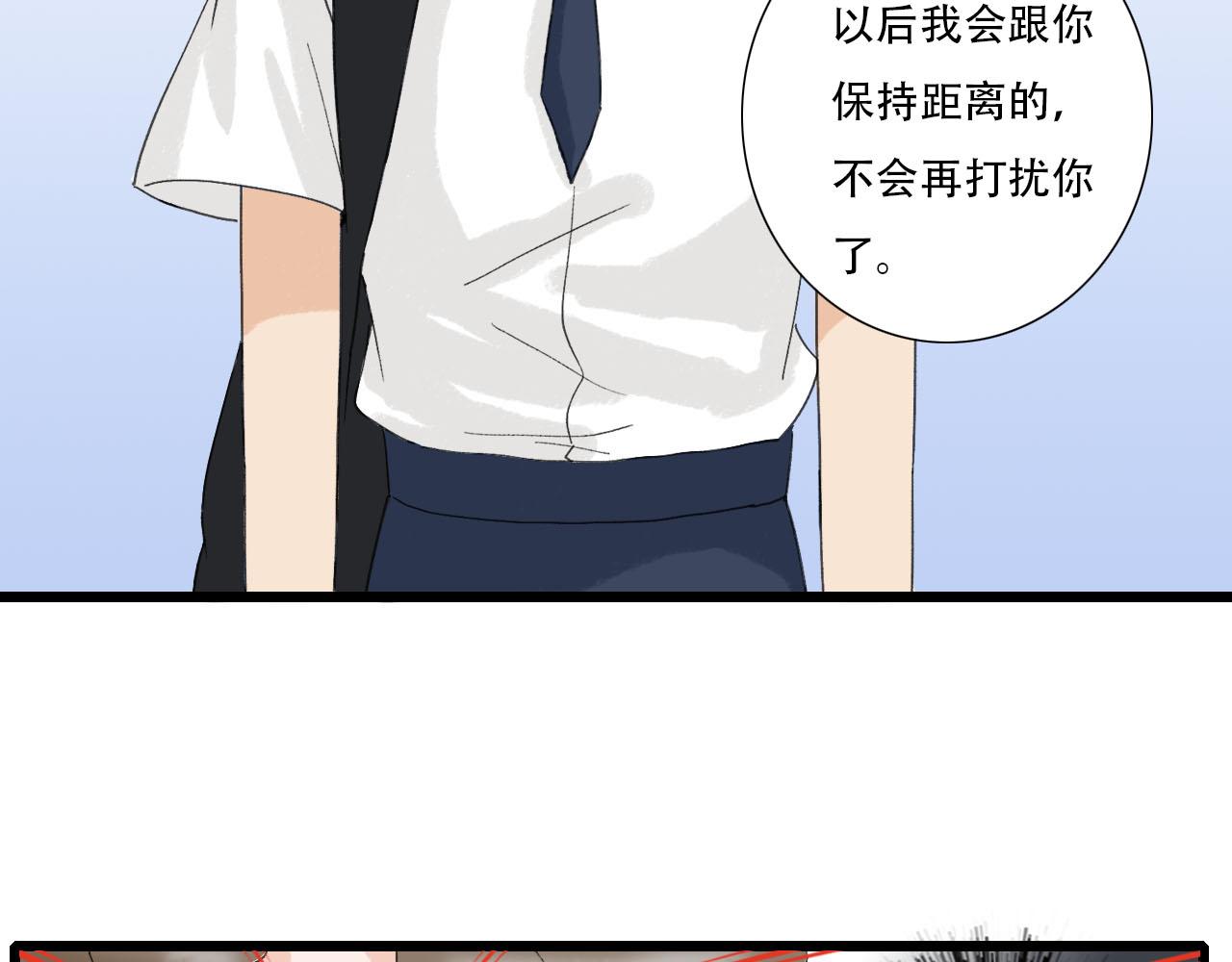 《你害羞了吗？》第21话 发现“盲点”？ 第37页