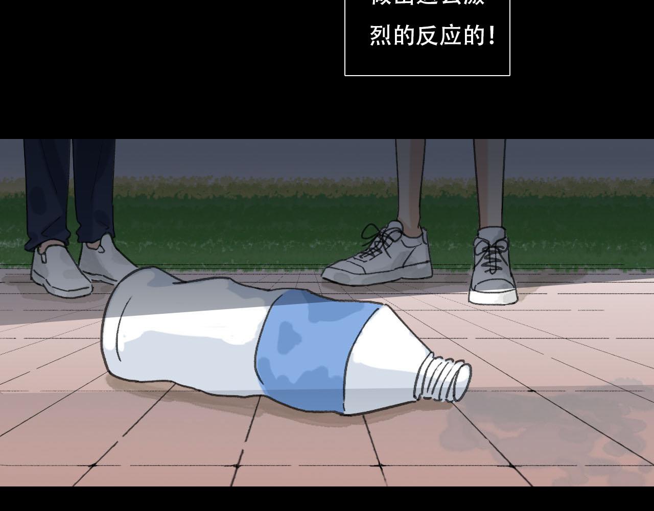 《你害羞了吗？》第21话 发现“盲点”？ 第7页