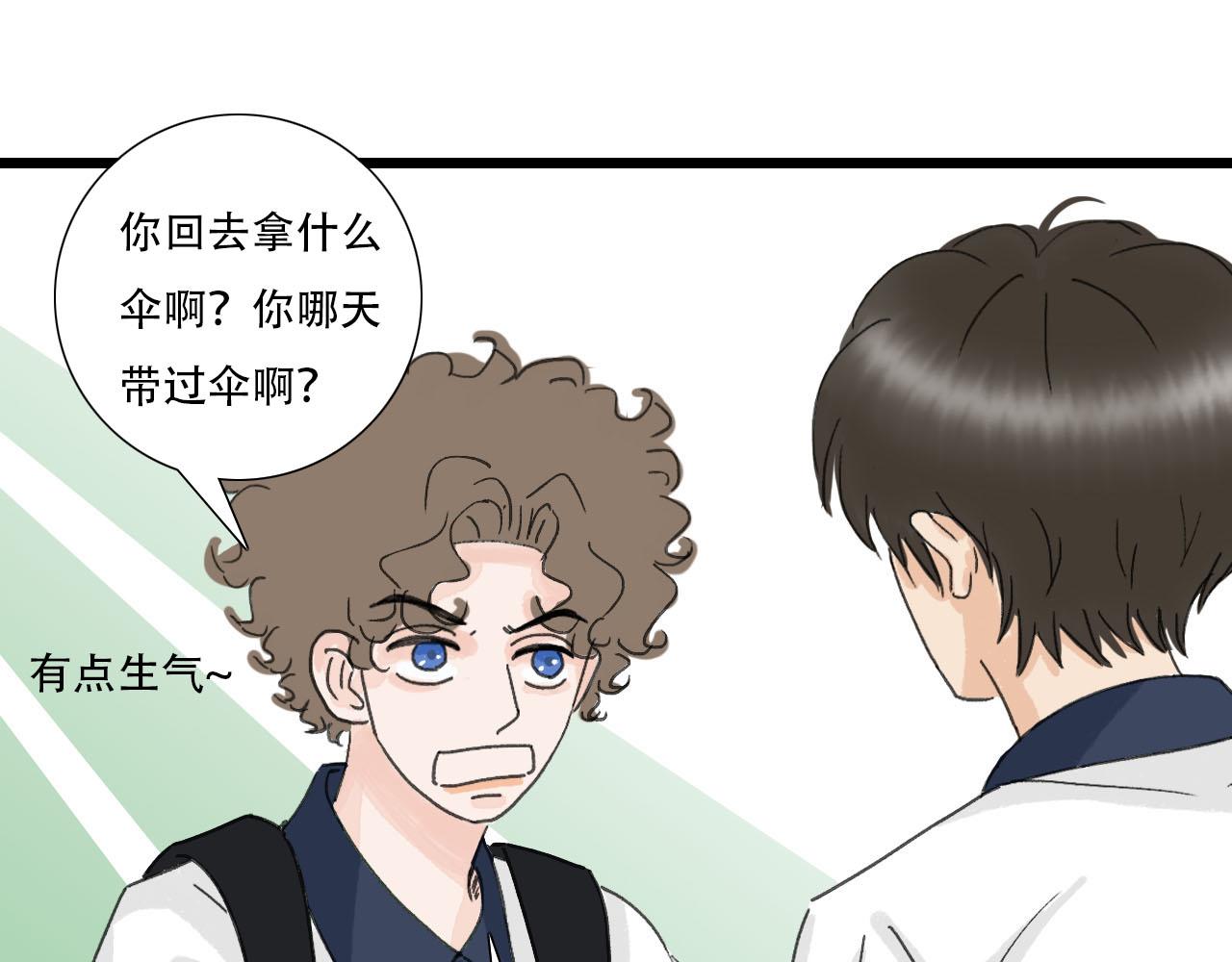 《你害羞了吗？》第22话 误会解除 第17页