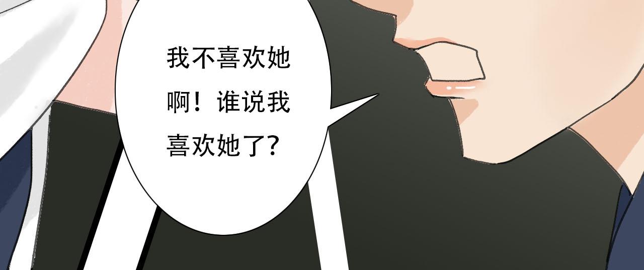 《你害羞了吗？》第22话 误会解除 第25页