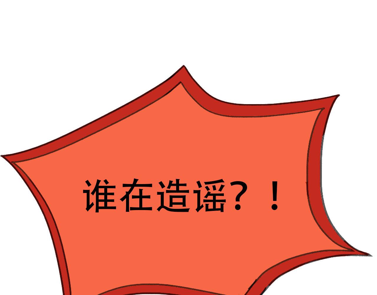 《你害羞了吗？》第22话 误会解除 第32页