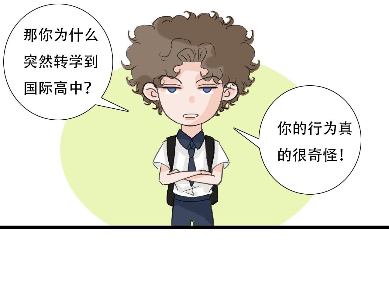 《你害羞了吗？》第22话 误会解除 第36页