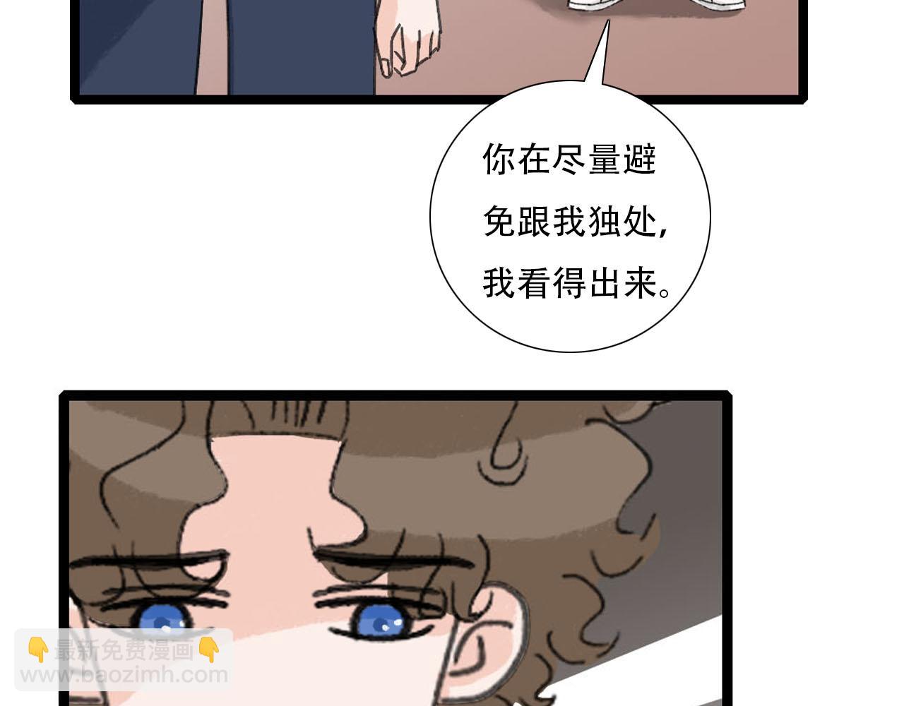 《你害羞了吗？》第22话 误会解除 第6页