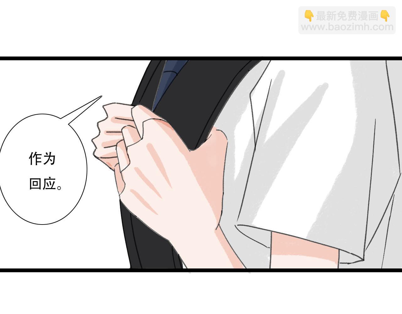 《你害羞了吗？》第23话 表白啦 第13页