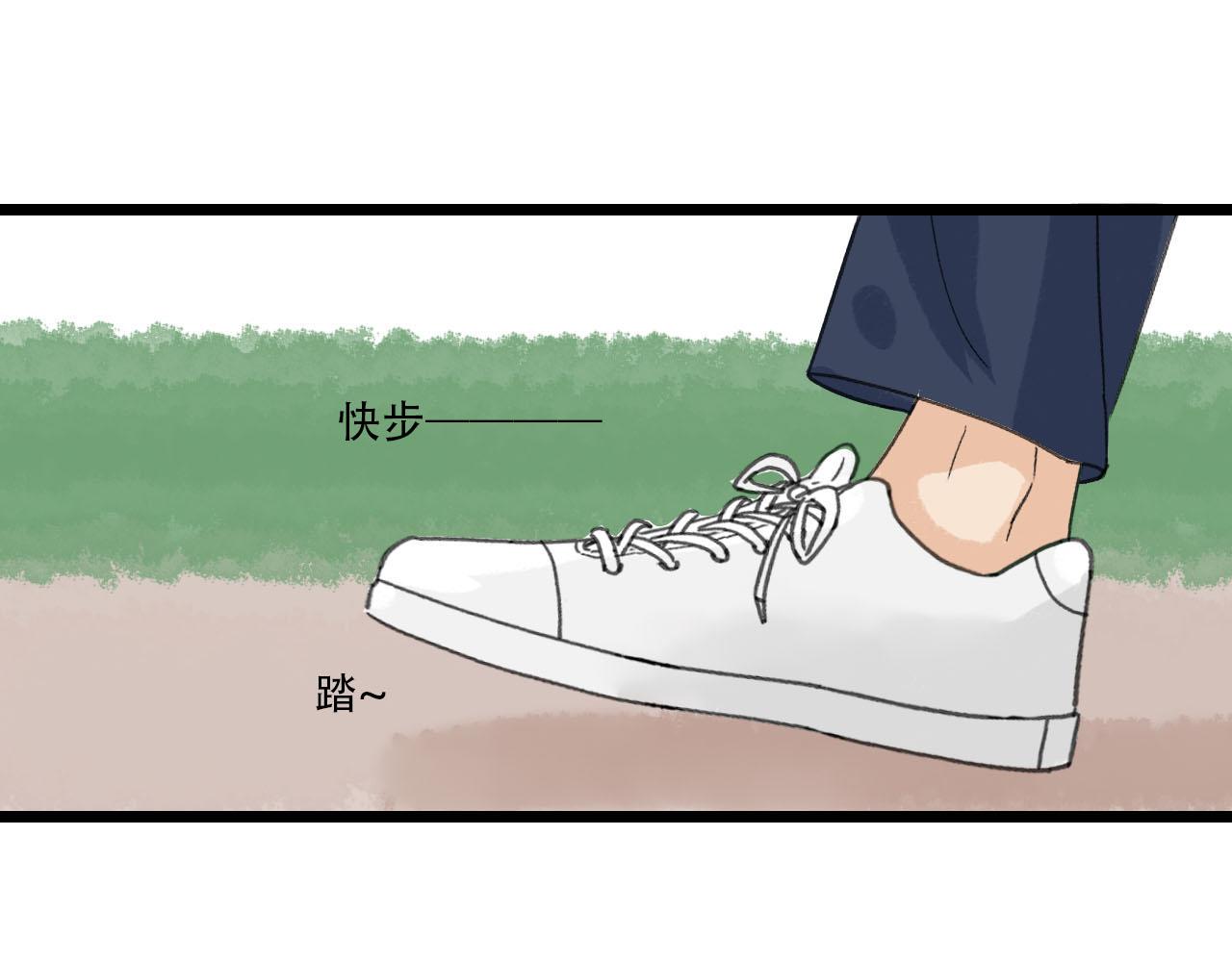 《你害羞了吗？》第23话 表白啦 第19页