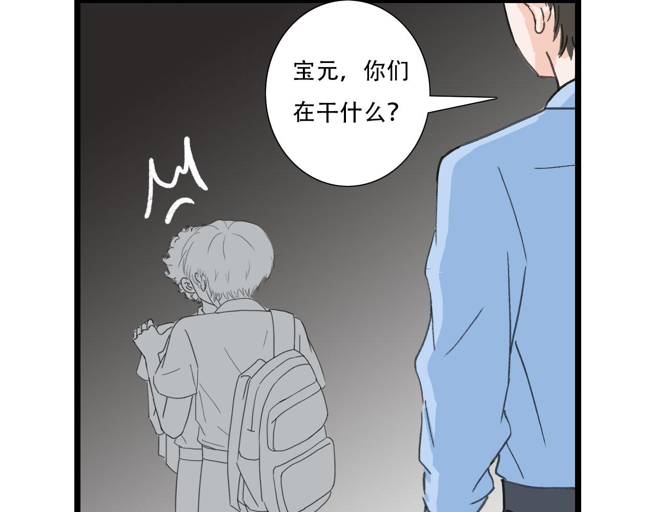 《你害羞了吗？》第23话 表白啦 第45页
