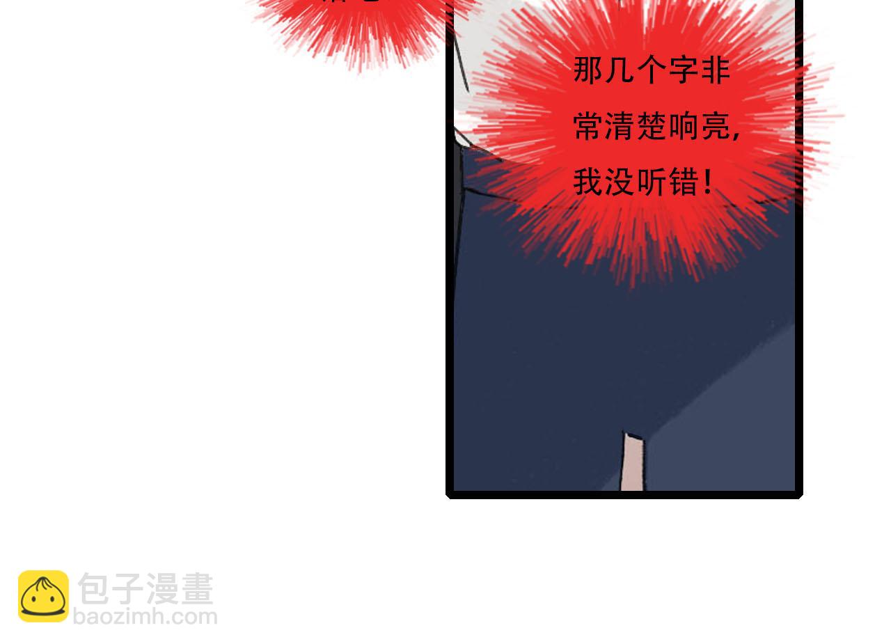 《你害羞了吗？》第23话 表白啦 第8页
