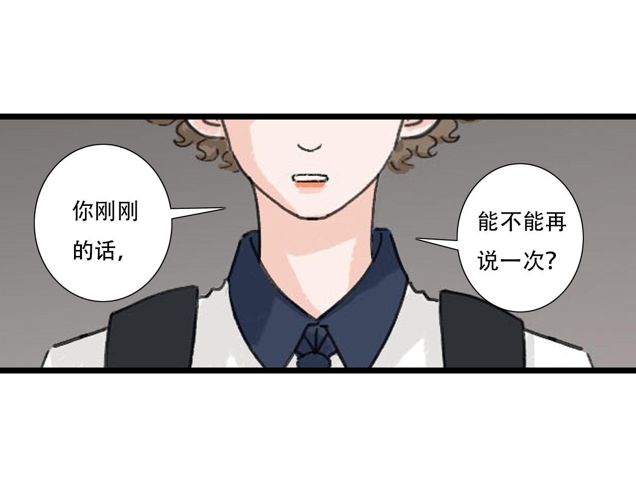 《你害羞了吗？》第23话 表白啦 第9页