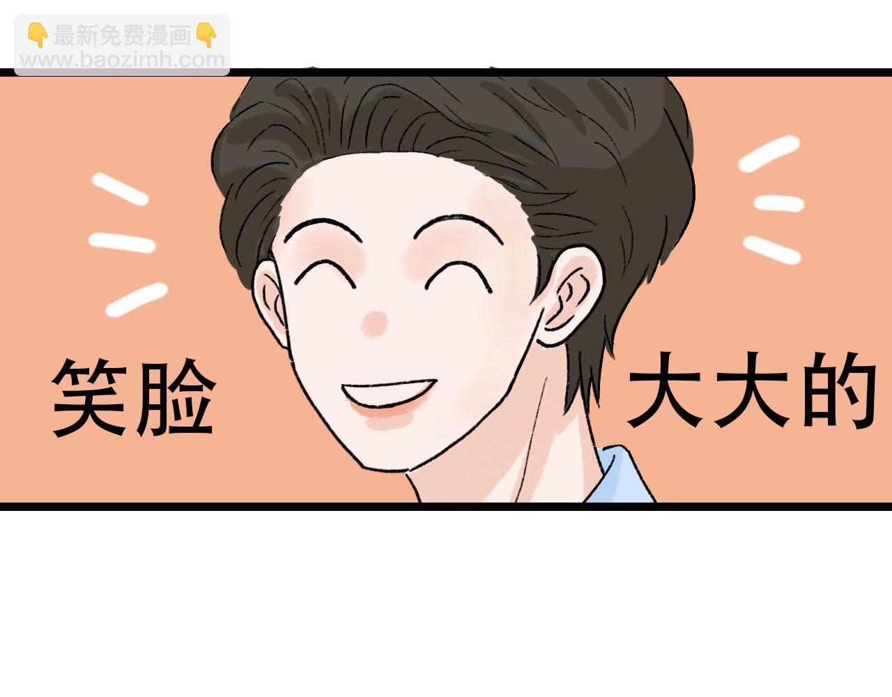 《你害羞了吗？》第26话 转变 第12页