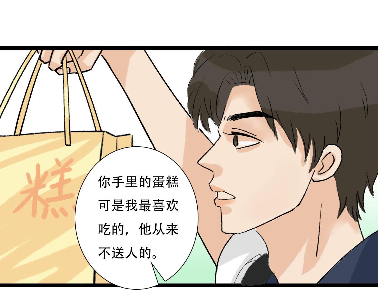 《你害羞了吗？》第26话 转变 第19页