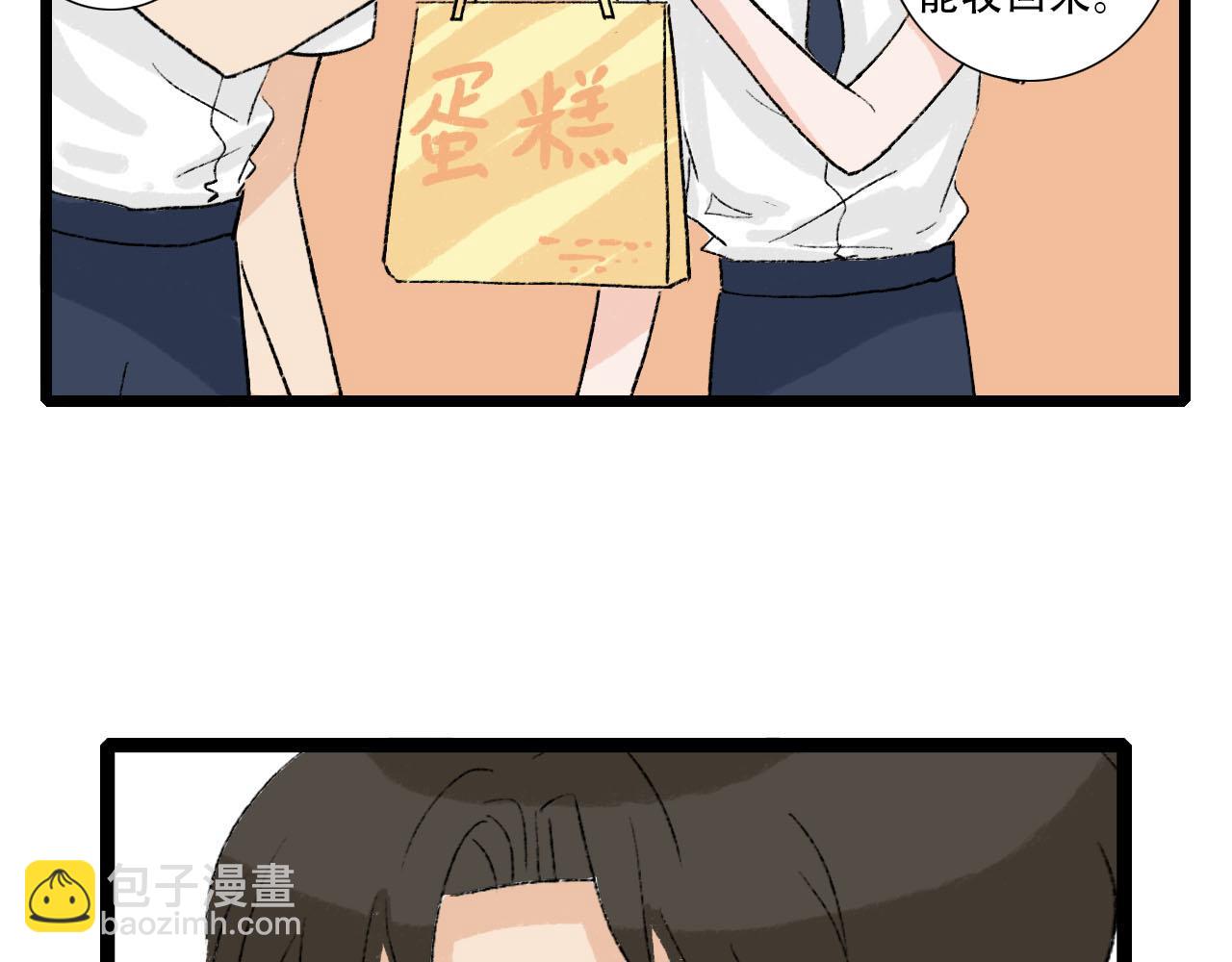 《你害羞了吗？》第26话 转变 第21页