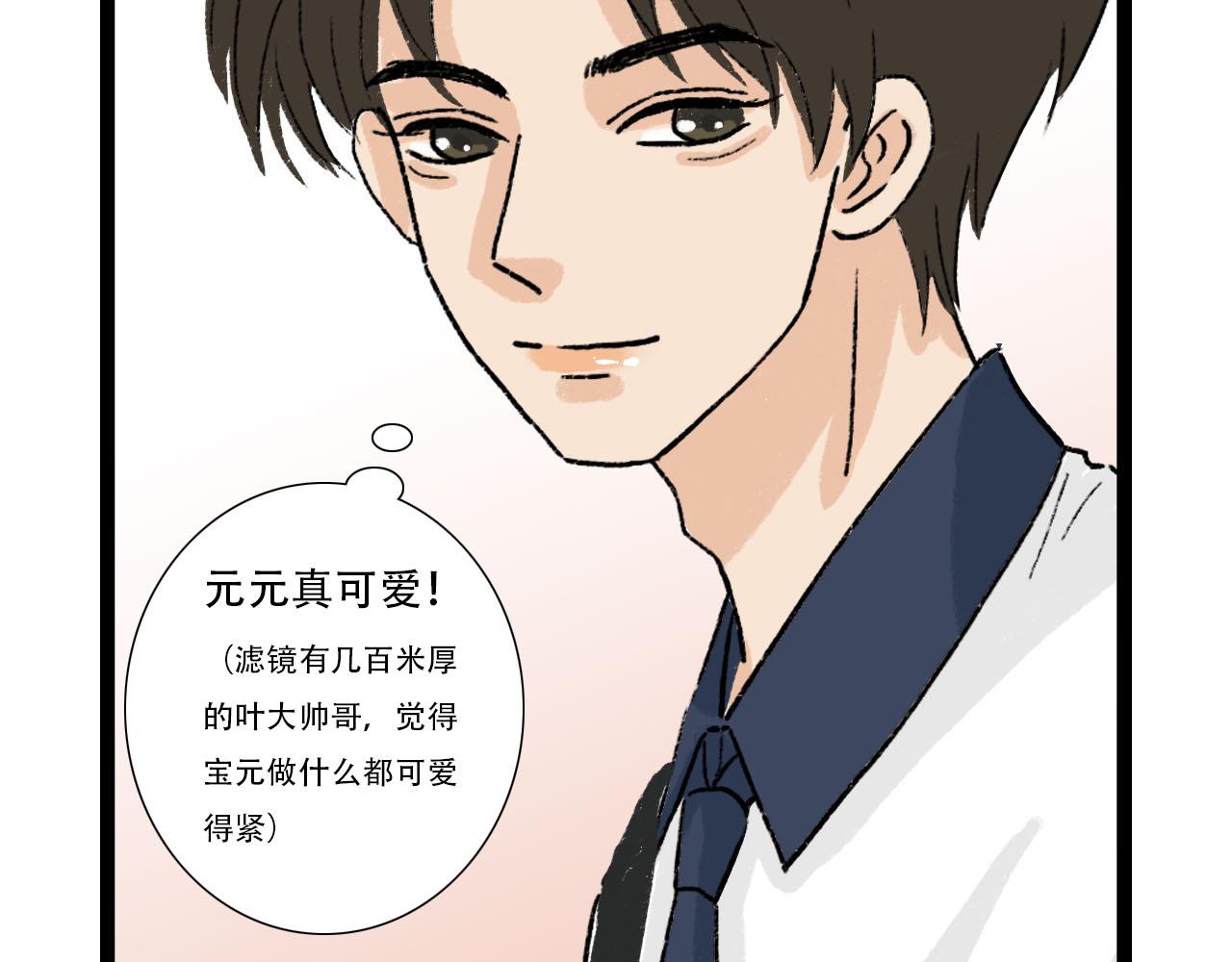 《你害羞了吗？》第26话 转变 第22页