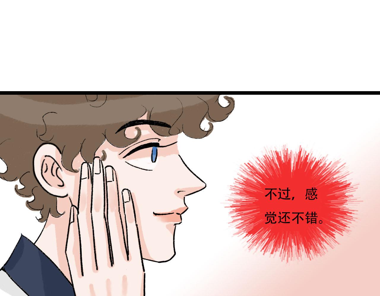 《你害羞了吗？》第26话 转变 第27页