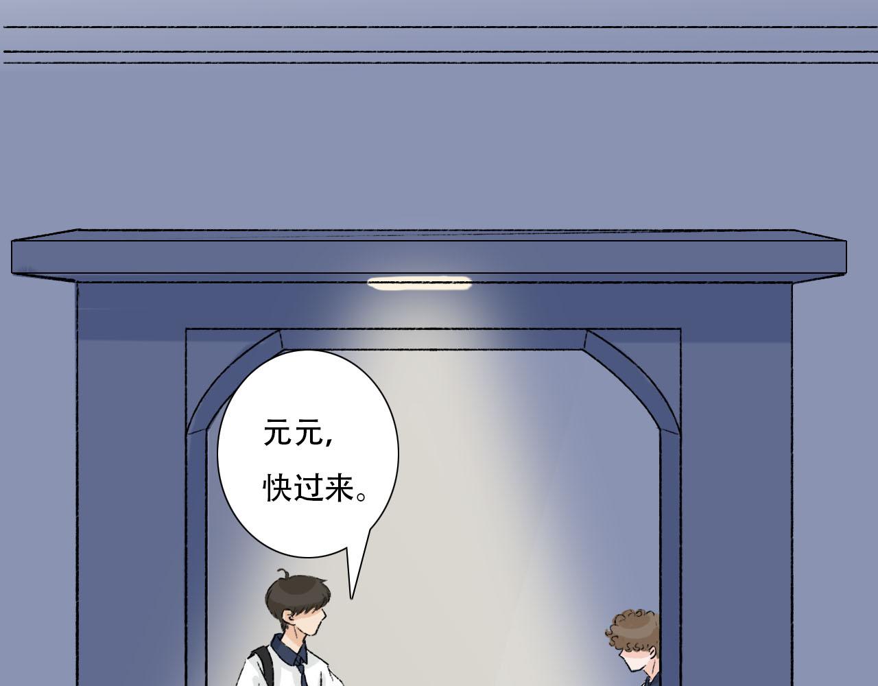 《你害羞了吗？》第26话 转变 第30页