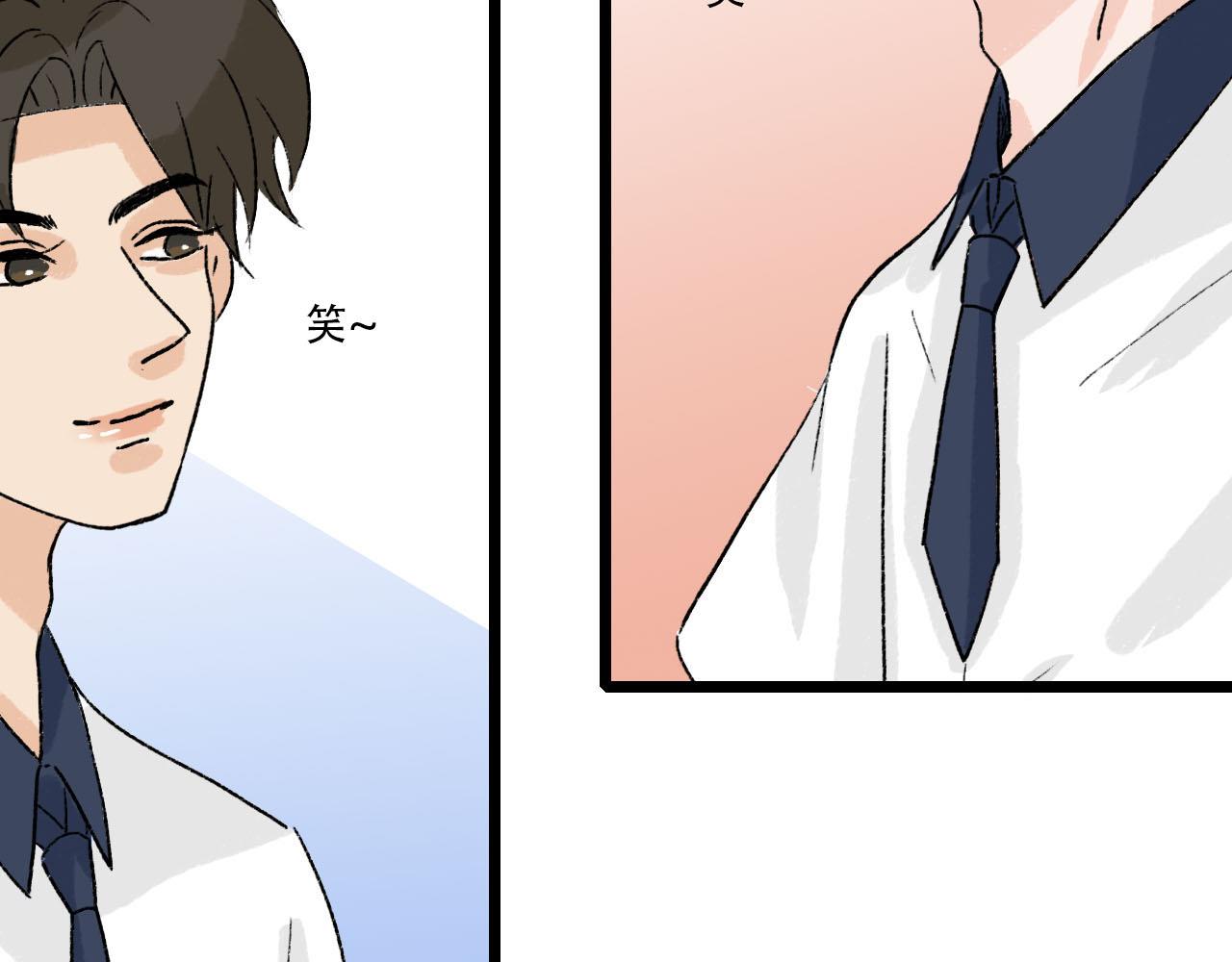 《你害羞了吗？》第26话 转变 第35页
