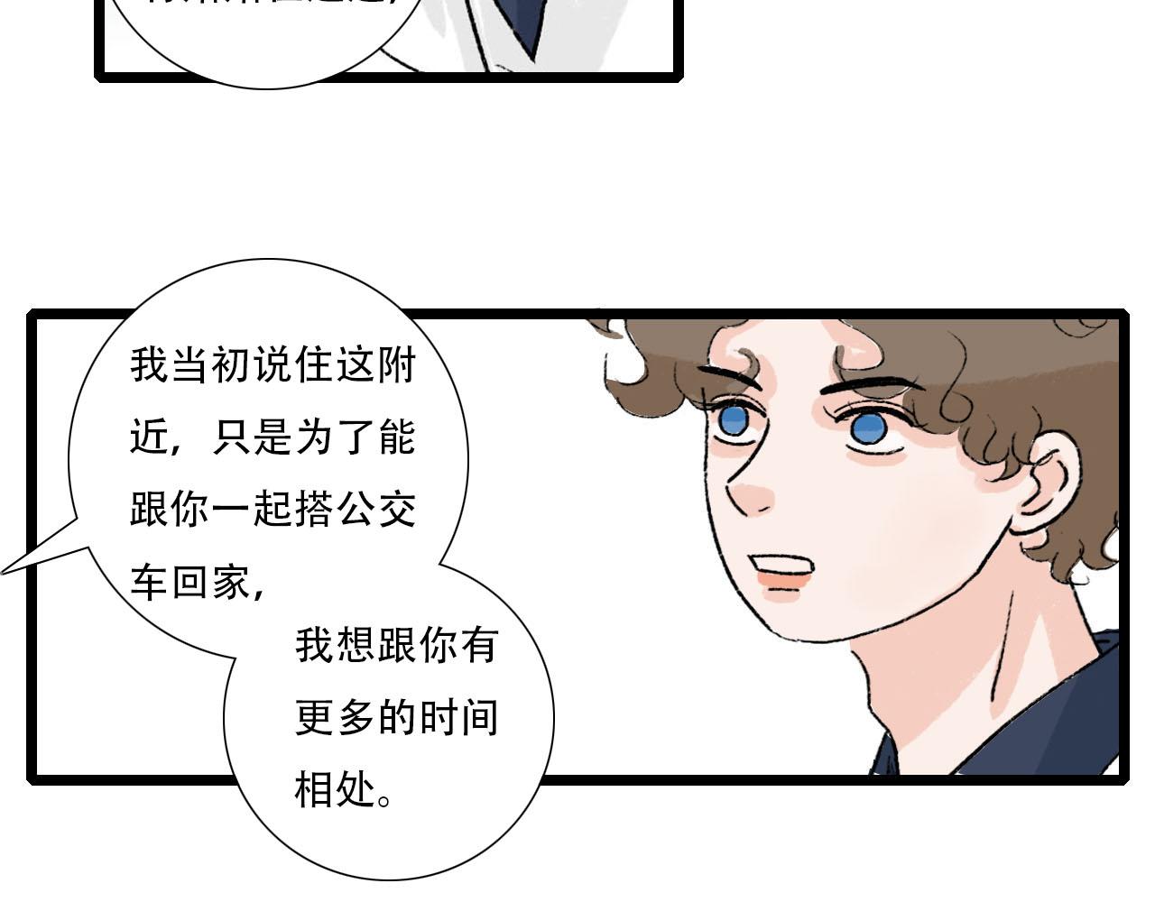 《你害羞了吗？》第26话 转变 第39页