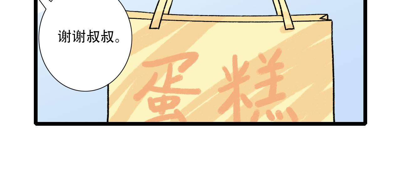 《你害羞了吗？》第26话 转变 第9页