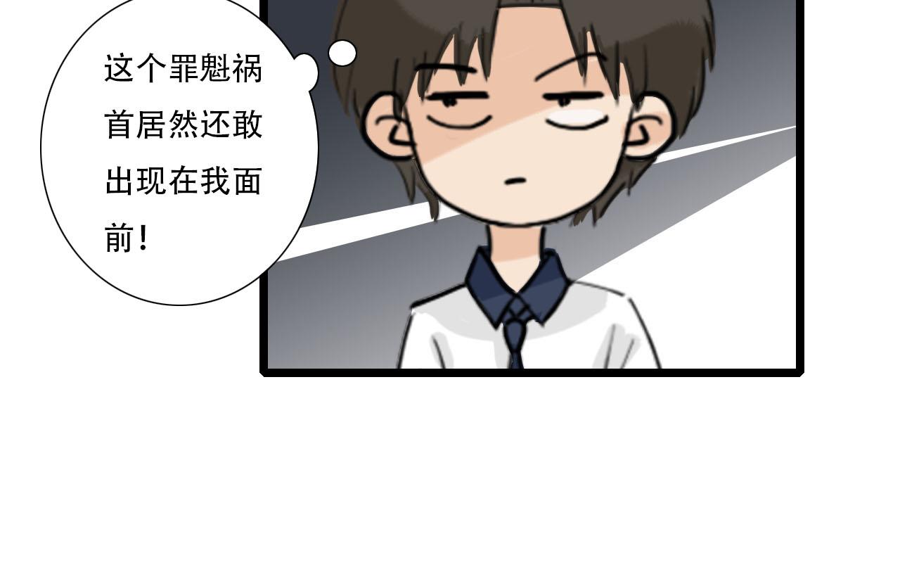 《你害羞了吗？》第28话 回来了 第15页
