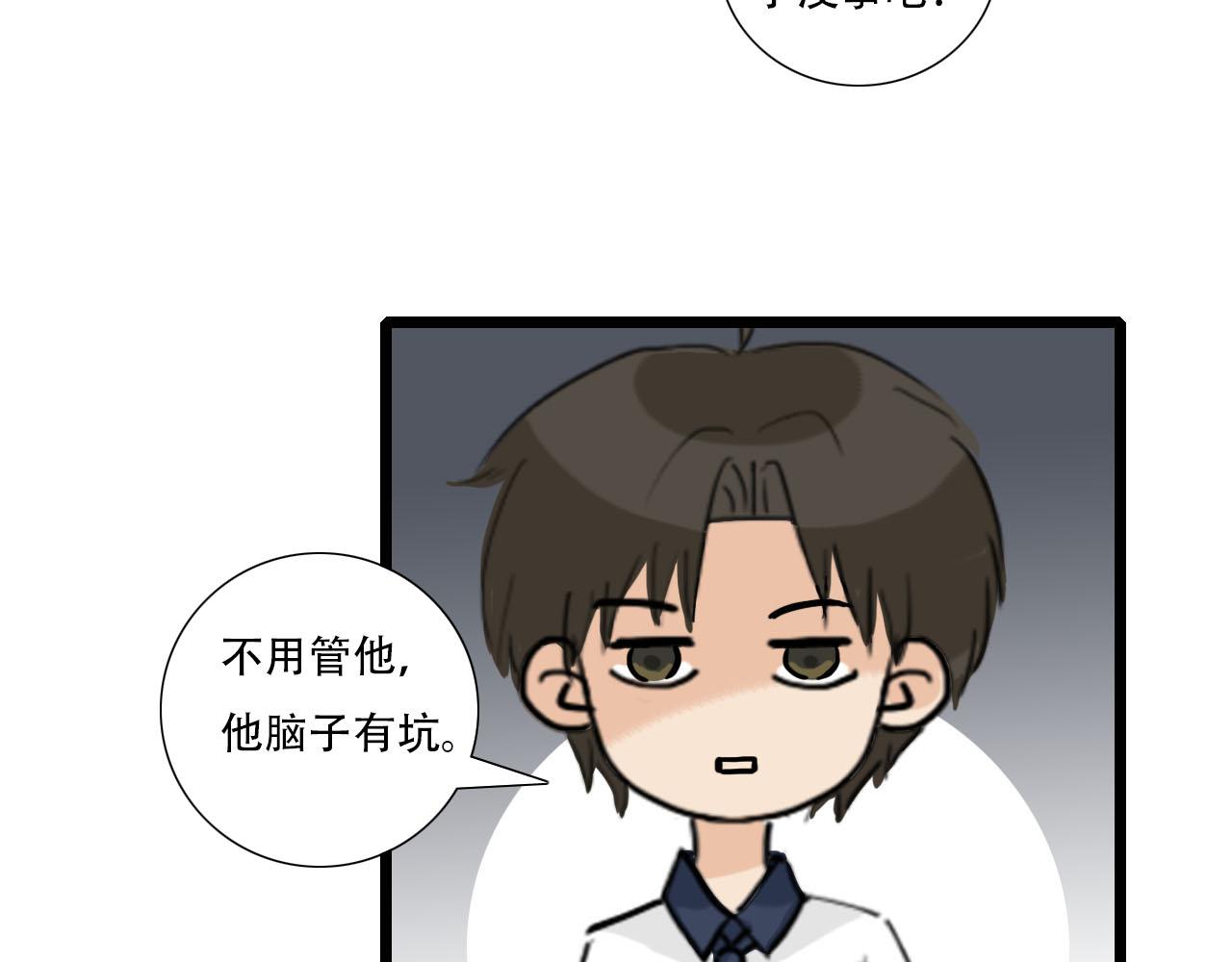 《你害羞了吗？》第28话 回来了 第18页