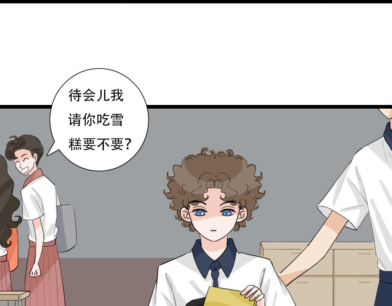 《你害羞了吗？》第28话 回来了 第23页