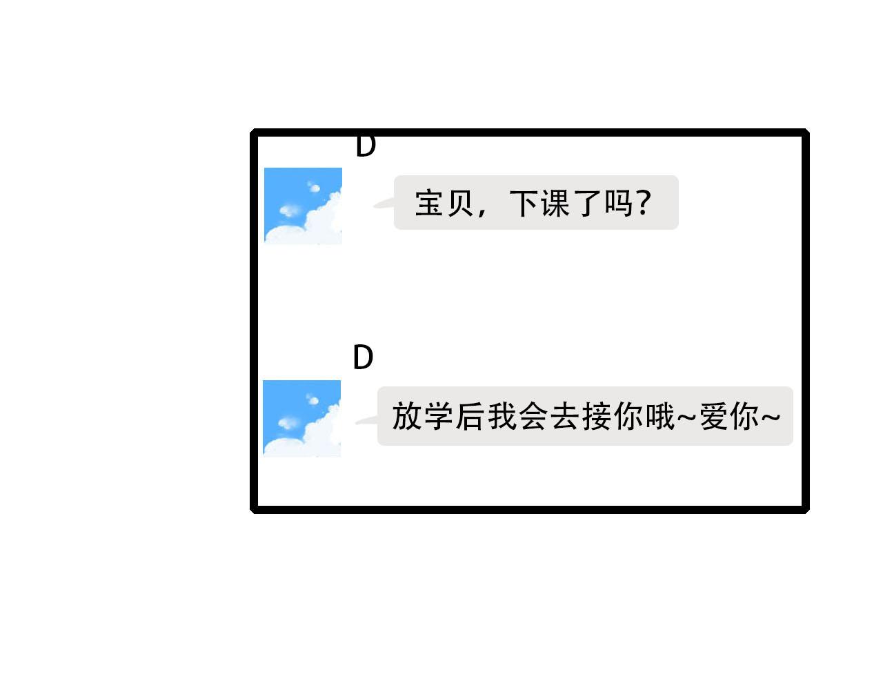 《你害羞了吗？》第28话 回来了 第26页