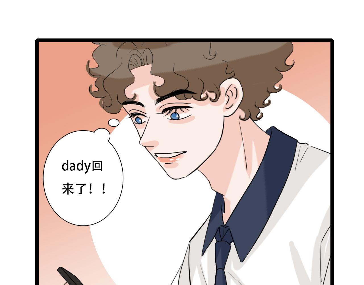《你害羞了吗？》第28话 回来了 第27页