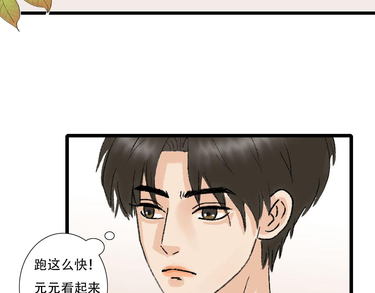 《你害羞了吗？》第28话 回来了 第35页