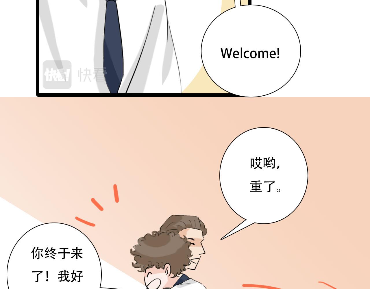 《你害羞了吗？》第28话 回来了 第40页