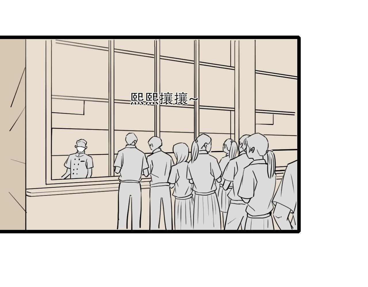 《你害羞了吗？》第28话 回来了 第5页