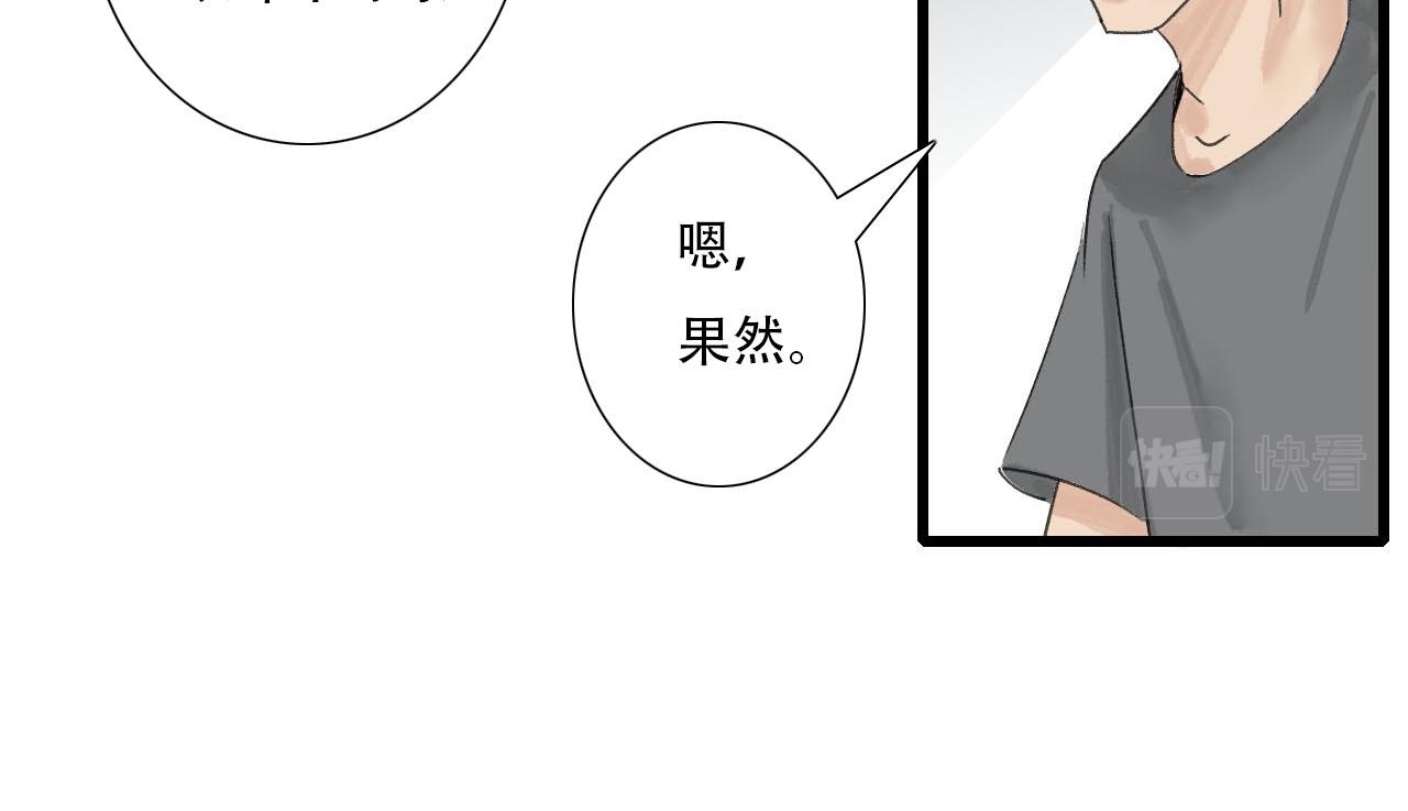 《你害羞了吗？》第27话 辟谣 第23页