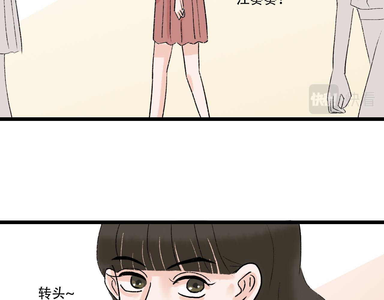 《你害羞了吗？》第27话 辟谣 第32页