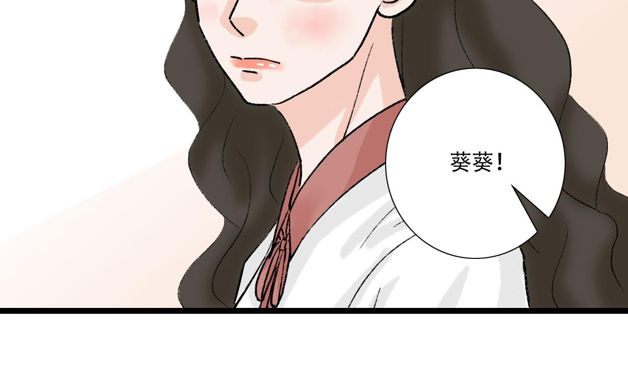 《你害羞了吗？》第27话 辟谣 第33页