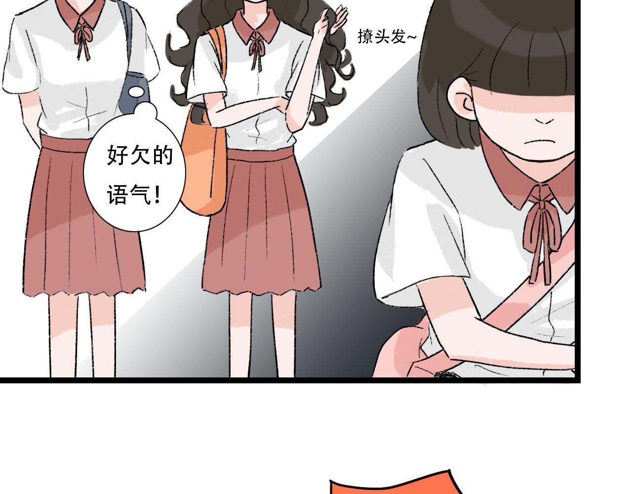 《你害羞了吗？》第27话 辟谣 第41页