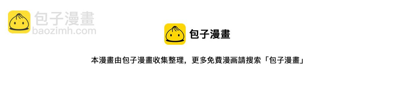 《你害羞了吗？》第27话 辟谣 第44页