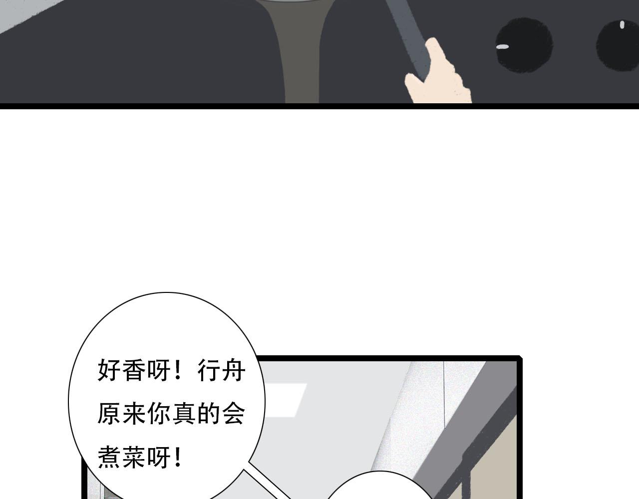 《你害羞了吗？》第25话 见家长2 第10页