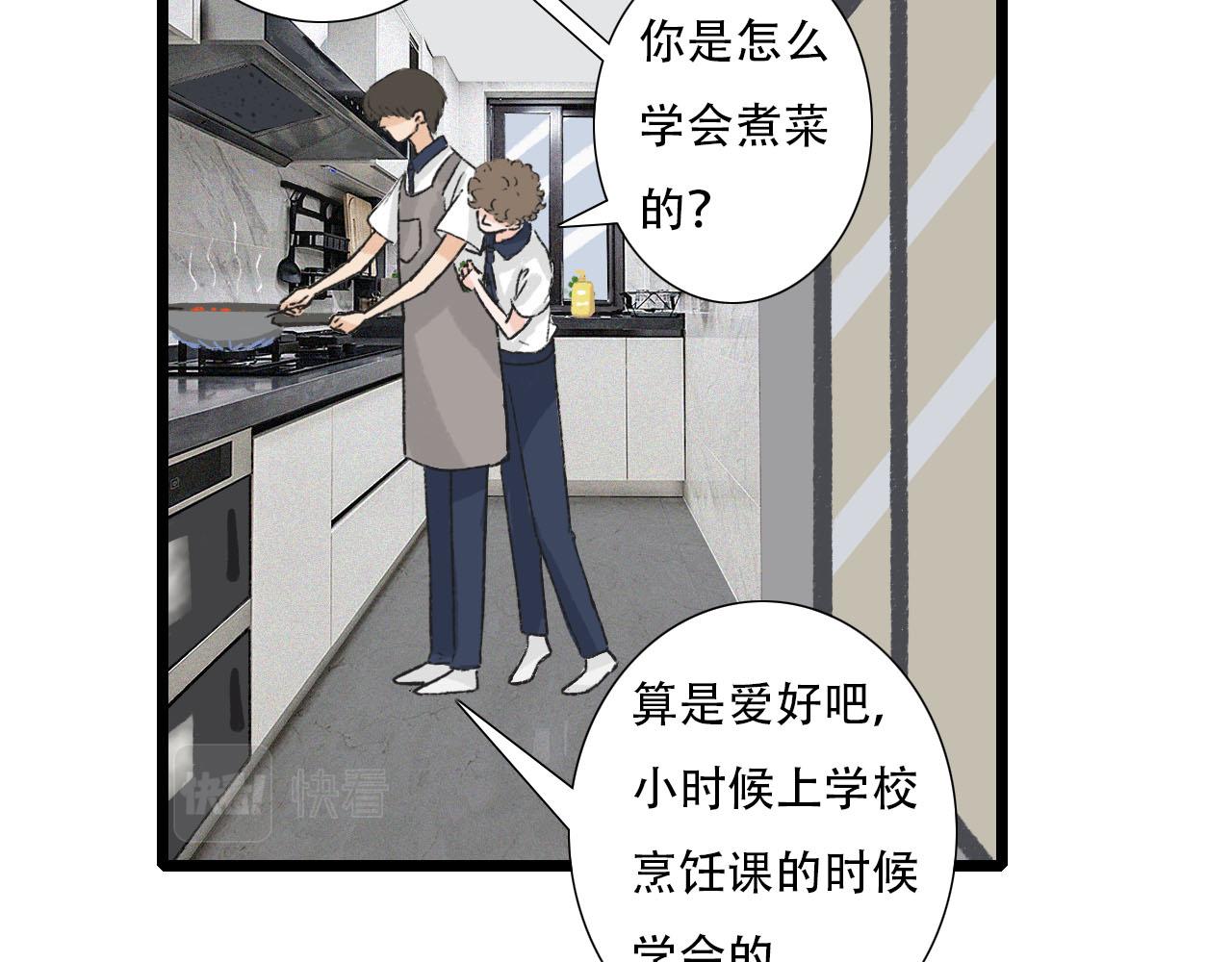《你害羞了吗？》第25话 见家长2 第11页