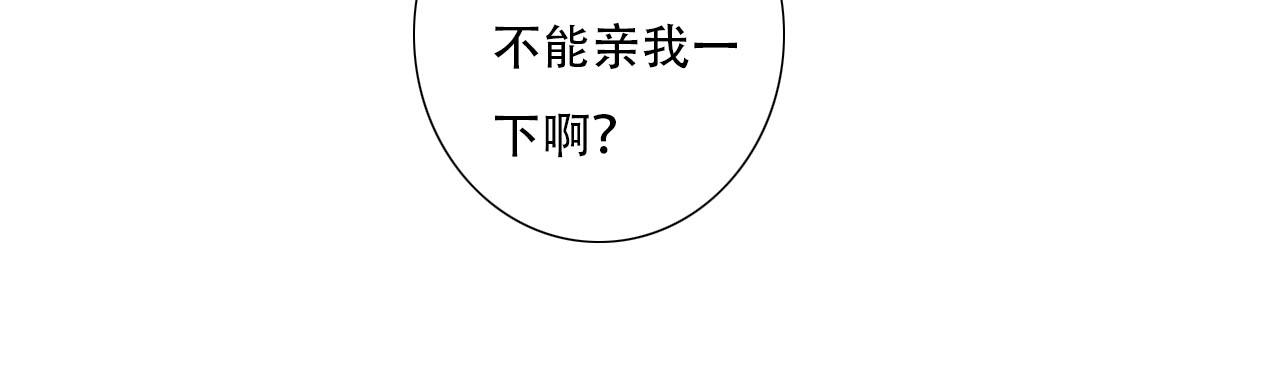 《你害羞了吗？》第25话 见家长2 第14页