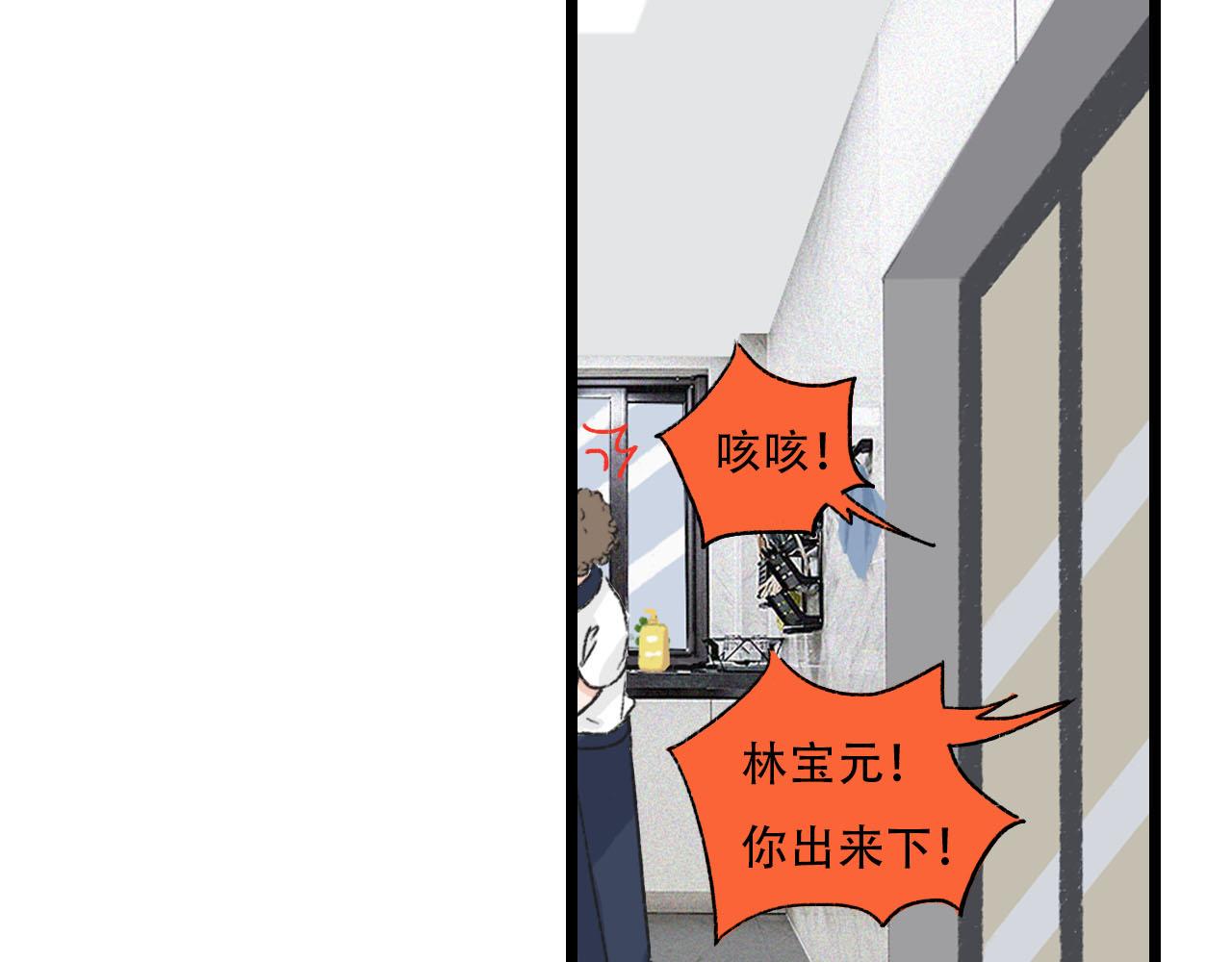 《你害羞了吗？》第25话 见家长2 第17页